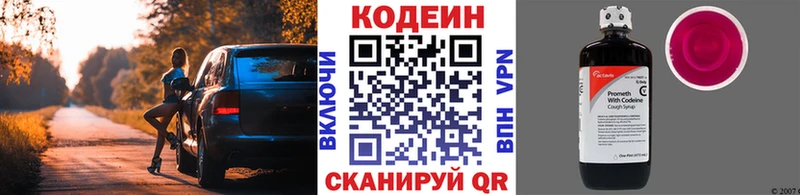Codein Purple Drank  Купить закладки  Дно 