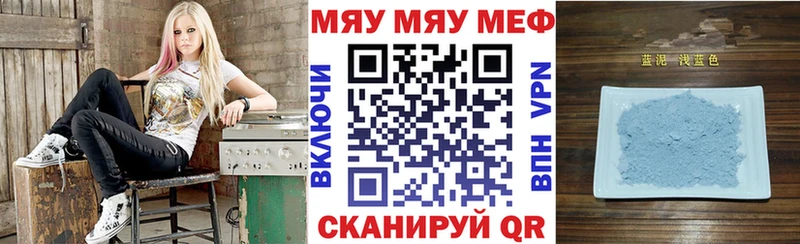 Мефедрон mephedrone Купить где Дно