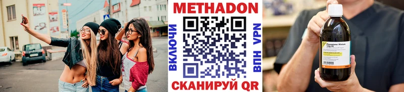 МЕТАДОН VHQ  Купить  Дно 