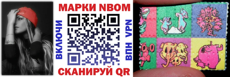 Марки 25I-NBOMe 1,8мг  Купить  Дно 